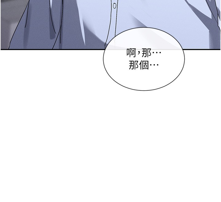 第3话-在学校淫乱的第一次 - 第32.jpg页