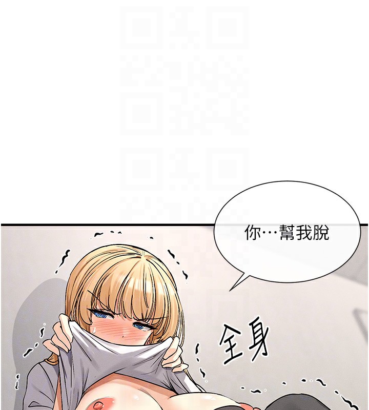 第3话-在学校淫乱的第一次 - 第33.jpg页