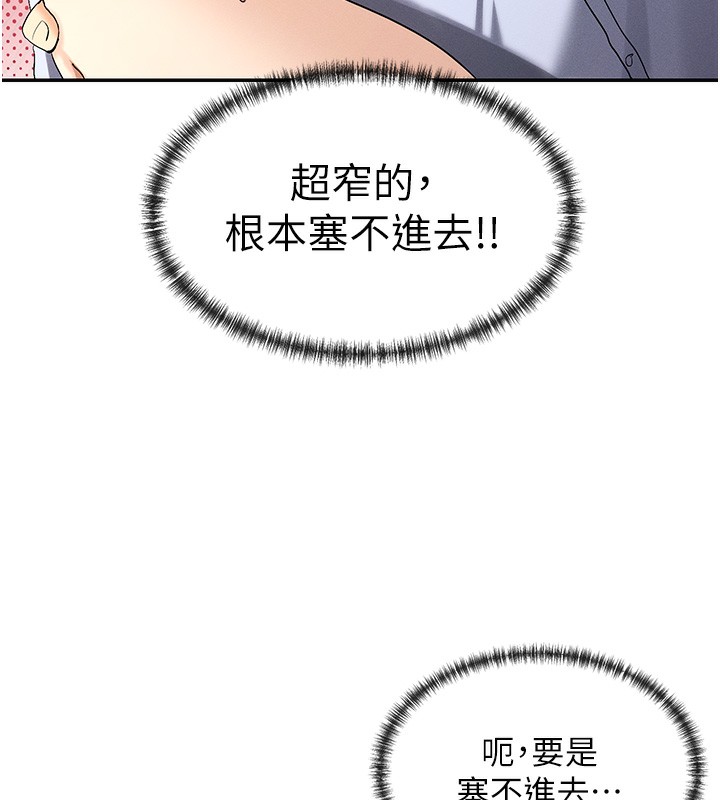 第3话-在学校淫乱的第一次 - 第59.jpg页