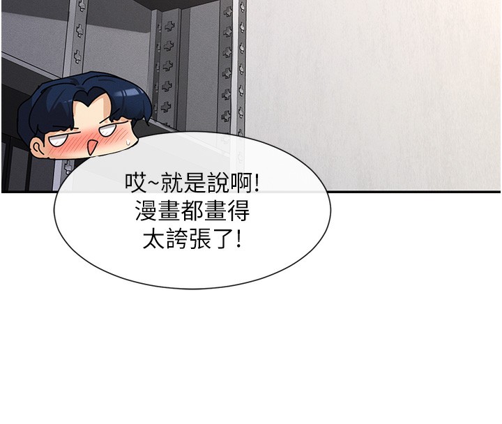 第3话-在学校淫乱的第一次 - 第72.jpg页