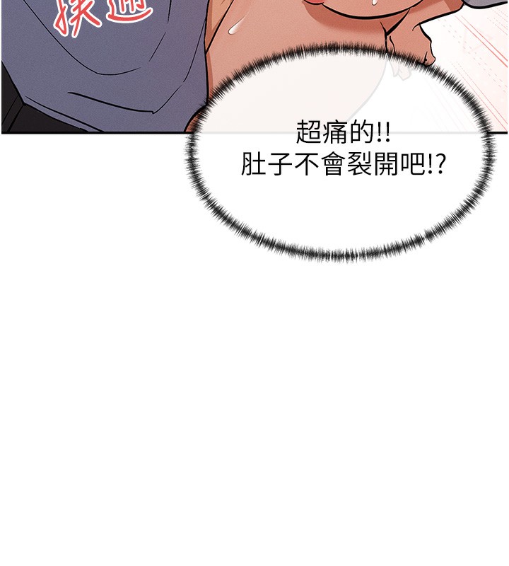 第3话-在学校淫乱的第一次 - 第75.jpg页