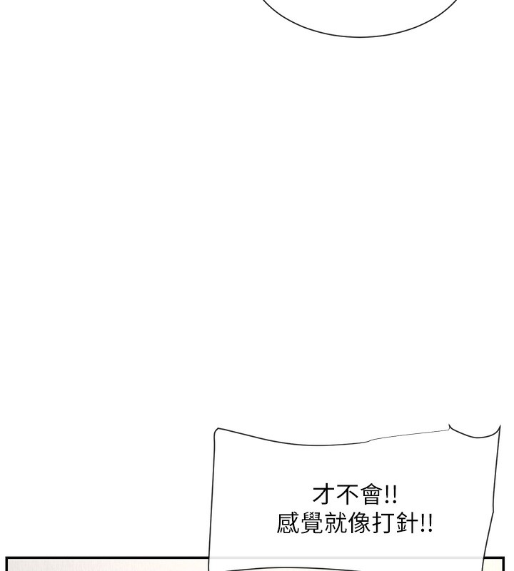 第3话-在学校淫乱的第一次 - 第81.jpg页