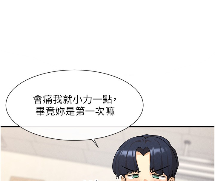 第3话-在学校淫乱的第一次 - 第84.jpg页