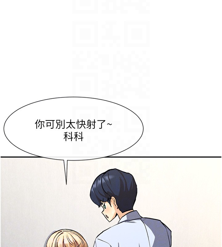 第3话-在学校淫乱的第一次 - 第87.jpg页