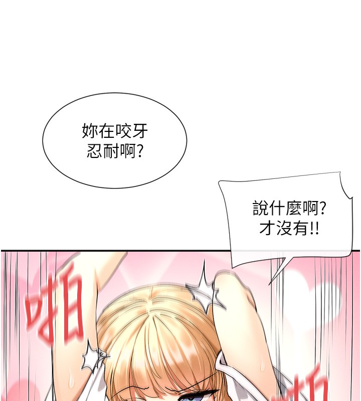 第3话-在学校淫乱的第一次 - 第96.jpg页