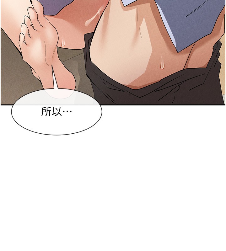 第3话-在学校淫乱的第一次 - 第103.jpg页
