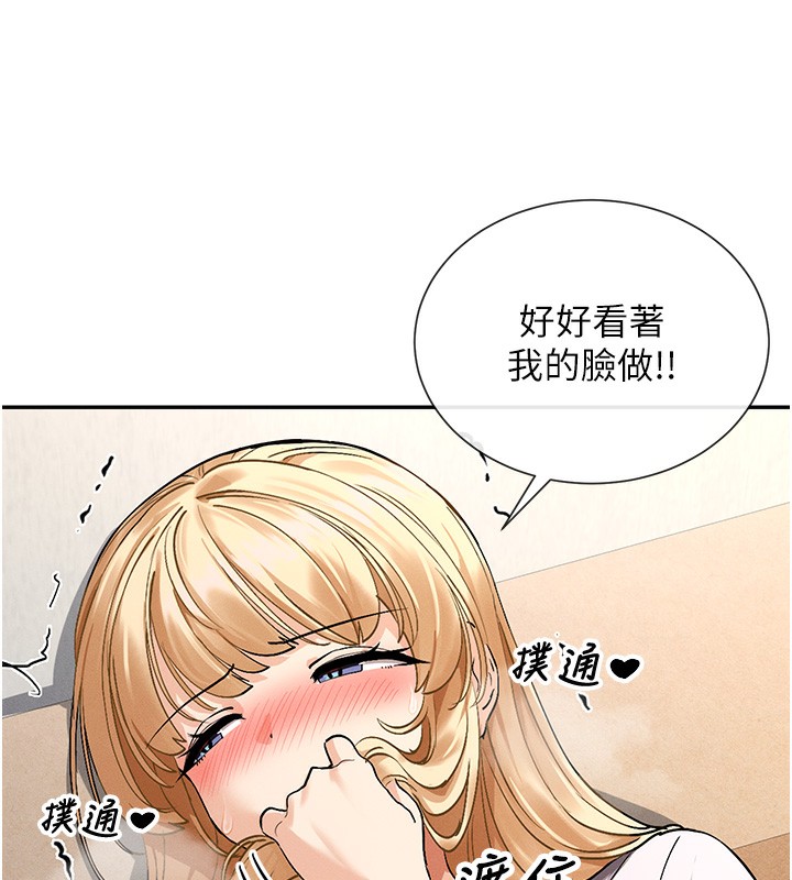 第3话-在学校淫乱的第一次 - 第104.jpg页