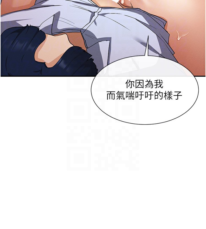 第3话-在学校淫乱的第一次 - 第108.jpg页