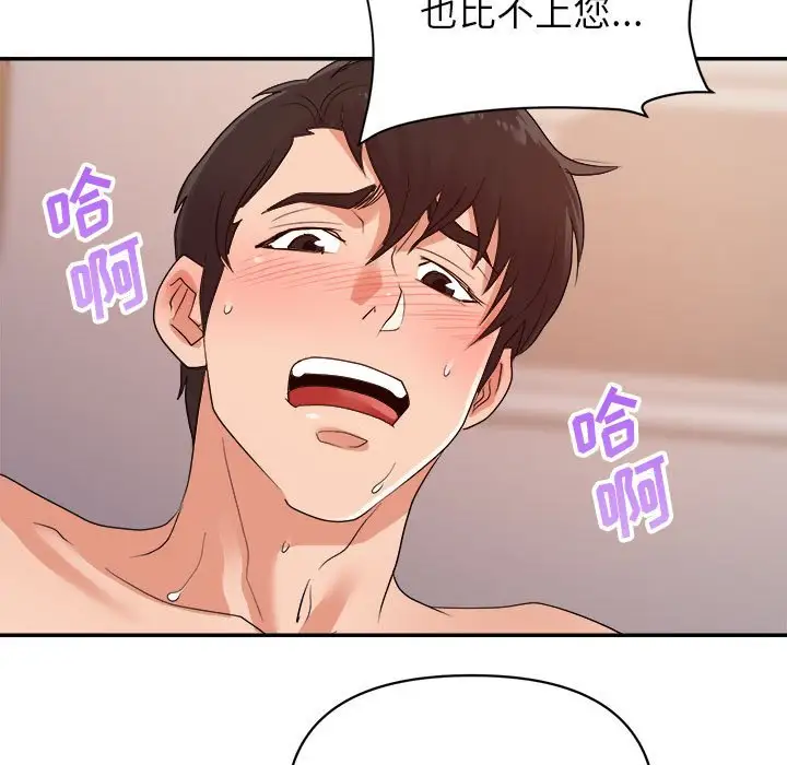 第30话 - 第17.jpg页