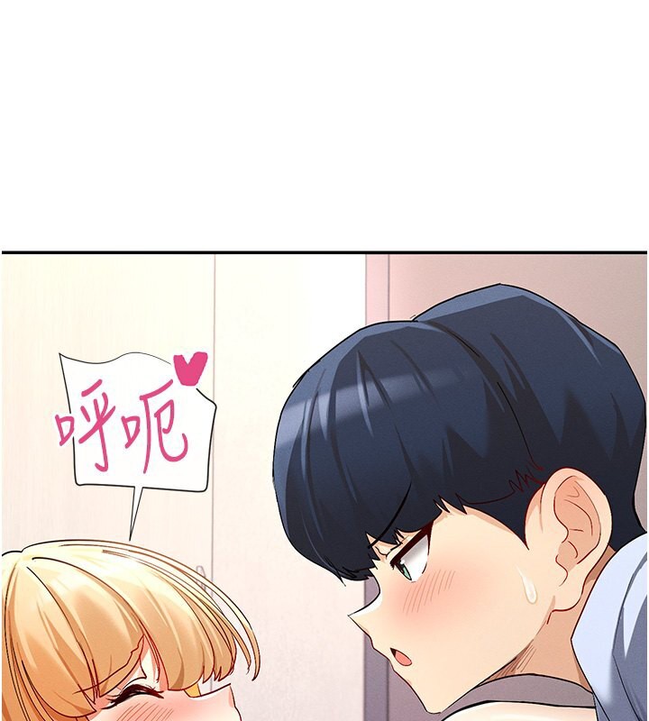 第4话-这就是先睡后爱!? - 第1.jpg页
