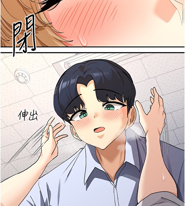 第4话-这就是先睡后爱!? - 第14.jpg页