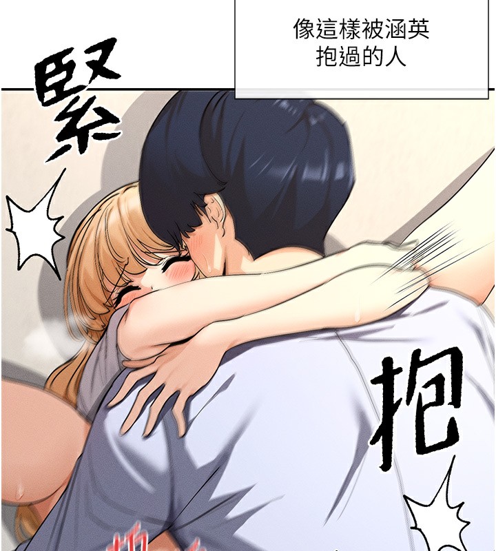 第4话-这就是先睡后爱!? - 第16.jpg页