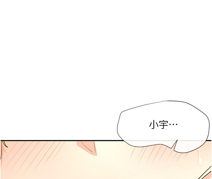 第4话-这就是先睡后爱!? - 第26.jpg页
