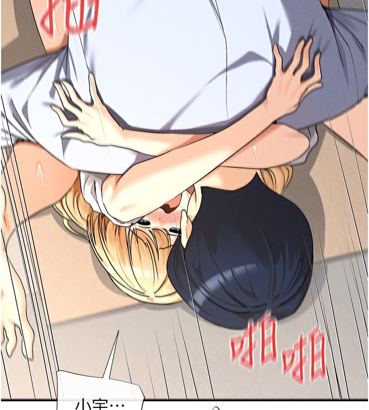 第4话-这就是先睡后爱!? - 第35.jpg页