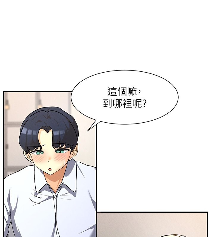第4话-这就是先睡后爱!? - 第37.jpg页