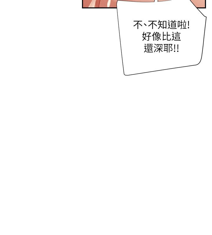 第4话-这就是先睡后爱!? - 第39.jpg页