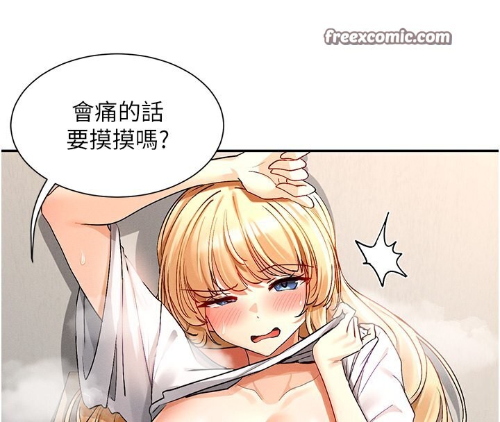 第4话-这就是先睡后爱!? - 第40.jpg页