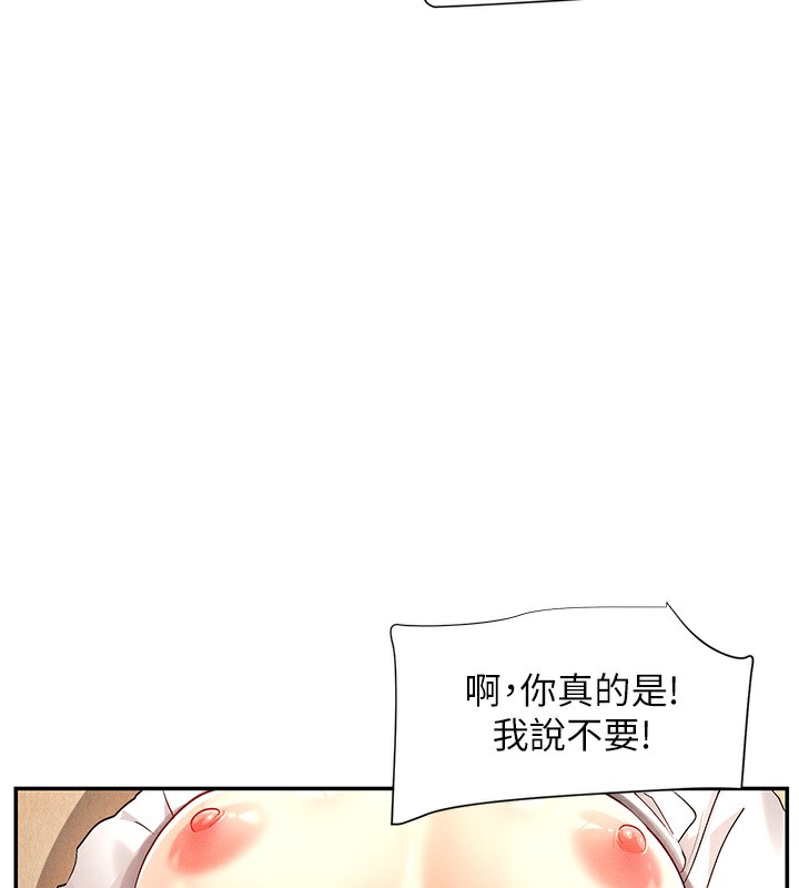 第4话-这就是先睡后爱!? - 第42.jpg页