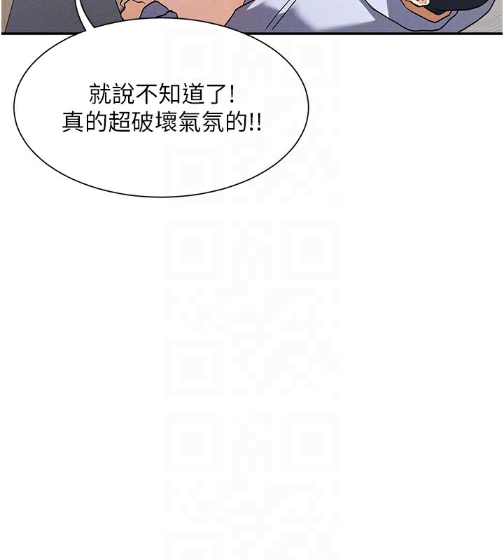 第4话-这就是先睡后爱!? - 第46.jpg页