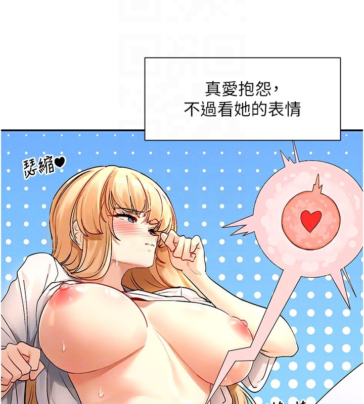 第4话-这就是先睡后爱!? - 第47.jpg页