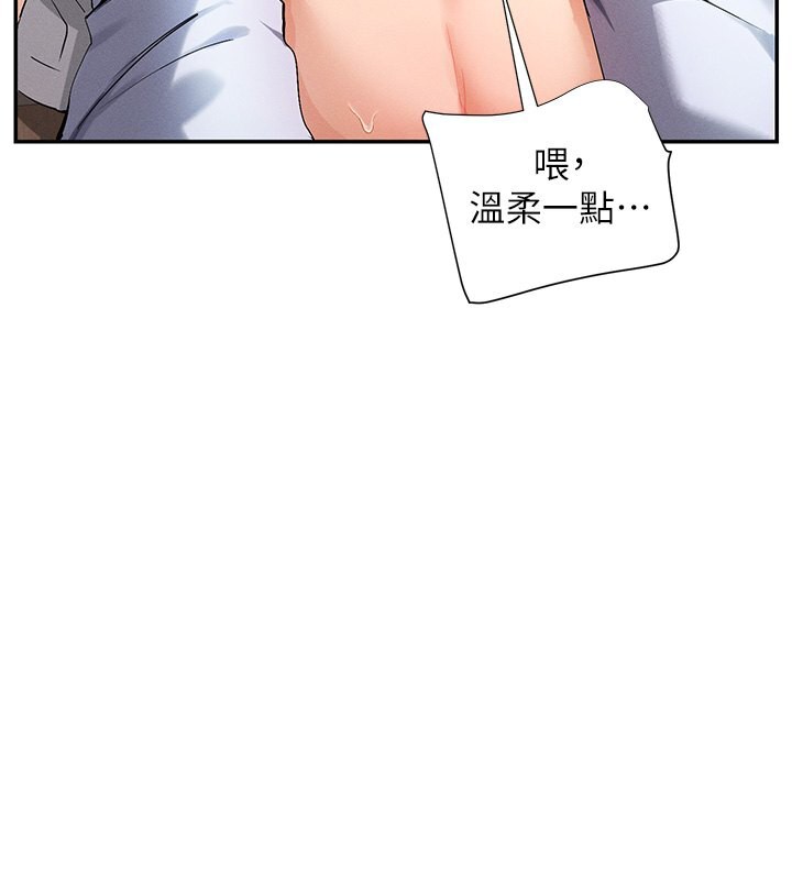 第4话-这就是先睡后爱!? - 第53.jpg页