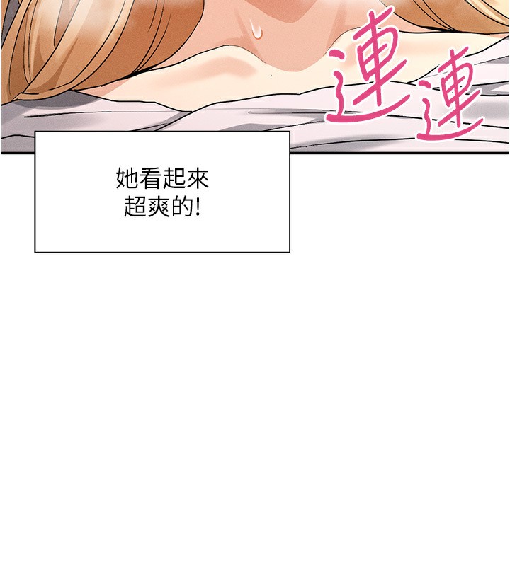 第4话-这就是先睡后爱!? - 第58.jpg页