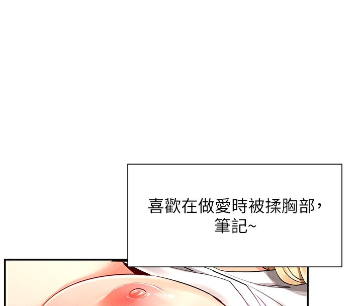第4话-这就是先睡后爱!? - 第59.jpg页