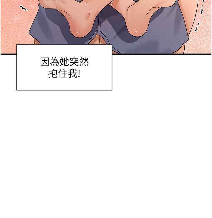 第4话-这就是先睡后爱!? - 第70.jpg页
