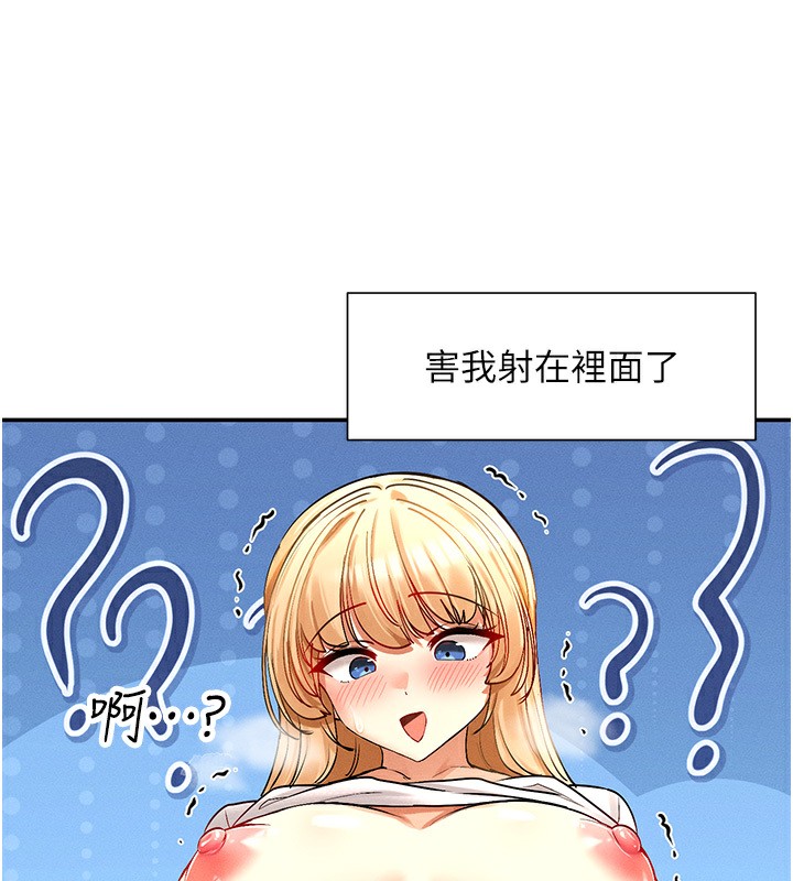 第4话-这就是先睡后爱!? - 第73.jpg页