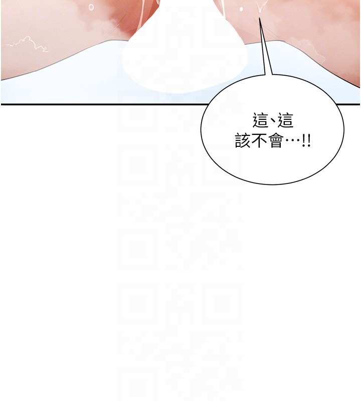 第4话-这就是先睡后爱!? - 第75.jpg页