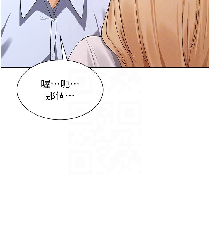 第4话-这就是先睡后爱!? - 第77.jpg页