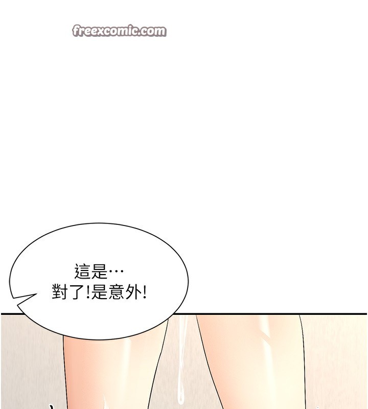 第4话-这就是先睡后爱!? - 第80.jpg页