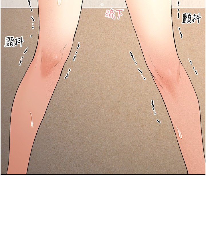 第4话-这就是先睡后爱!? - 第81.jpg页