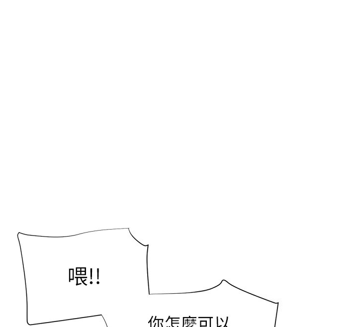 第4话-这就是先睡后爱!? - 第82.jpg页