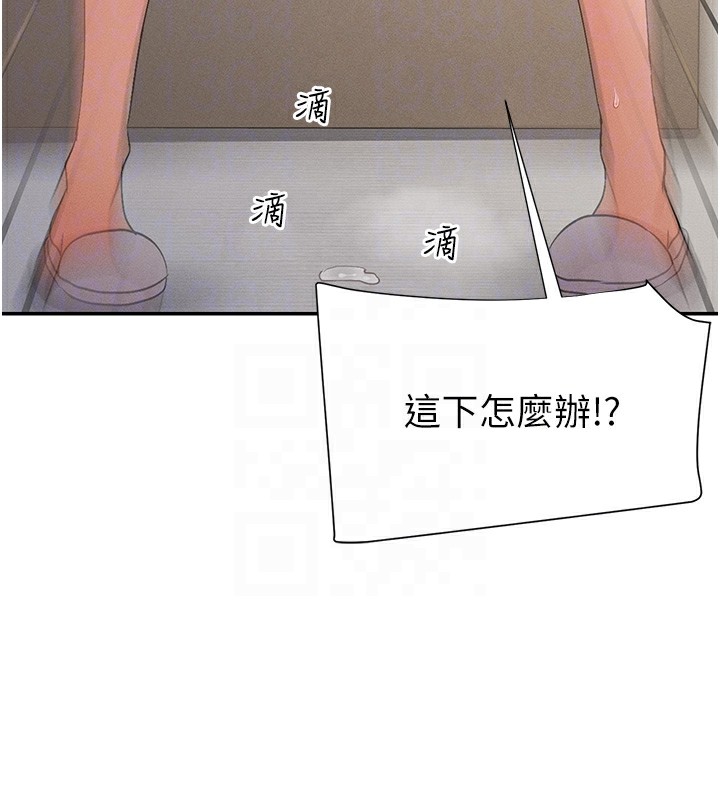 第4话-这就是先睡后爱!? - 第85.jpg页