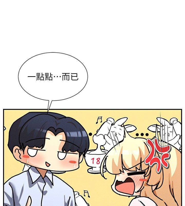 第4话-这就是先睡后爱!? - 第87.jpg页