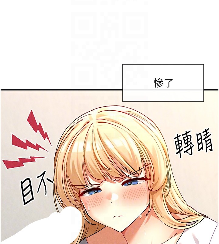 第4话-这就是先睡后爱!? - 第92.jpg页