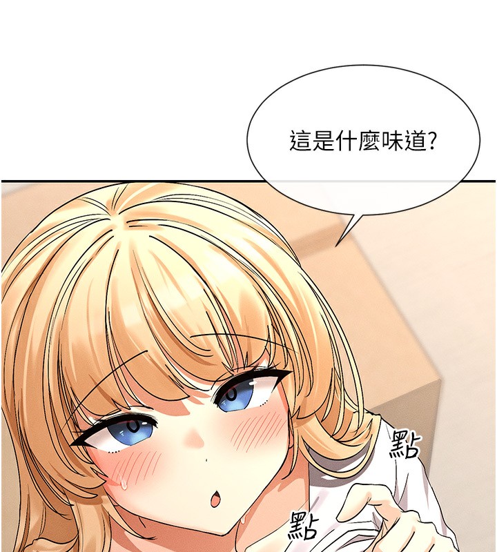 第4话-这就是先睡后爱!? - 第97.jpg页