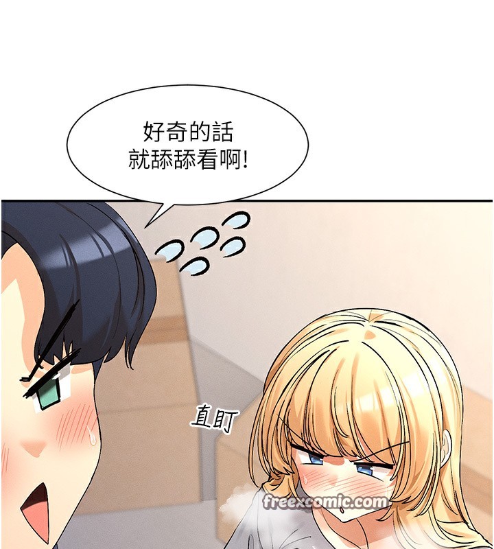 第4话-这就是先睡后爱!? - 第100.jpg页