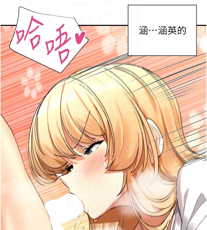 第4话-这就是先睡后爱!? - 第105.jpg页