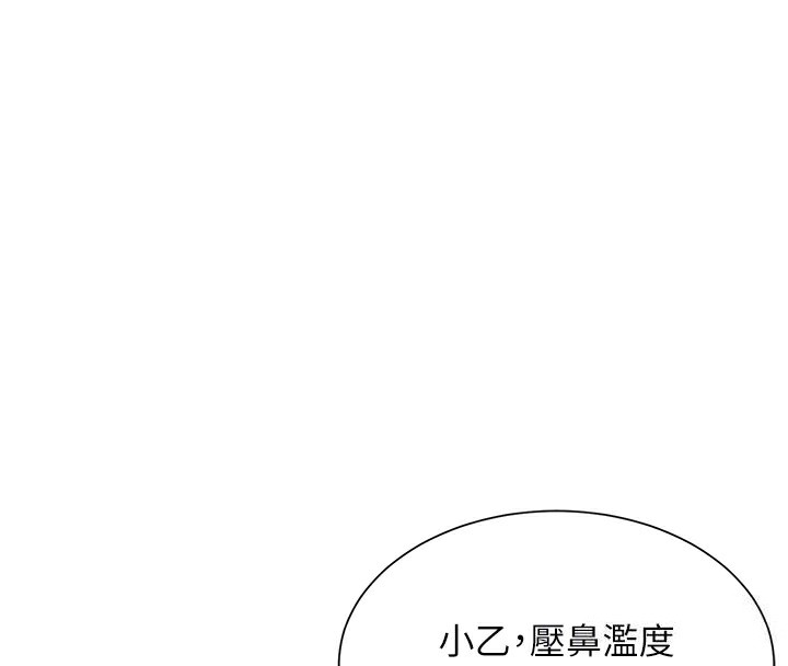 第4话-这就是先睡后爱!? - 第107.jpg页