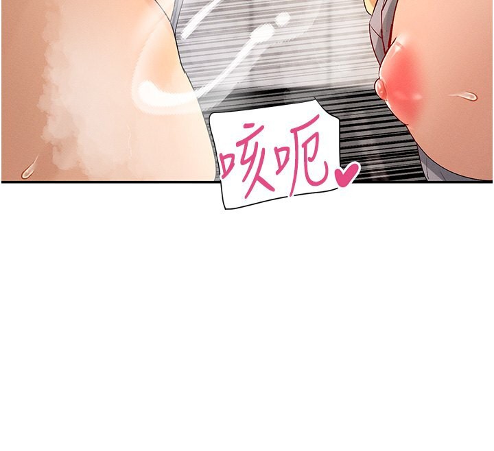 第4话-这就是先睡后爱!? - 第111.jpg页