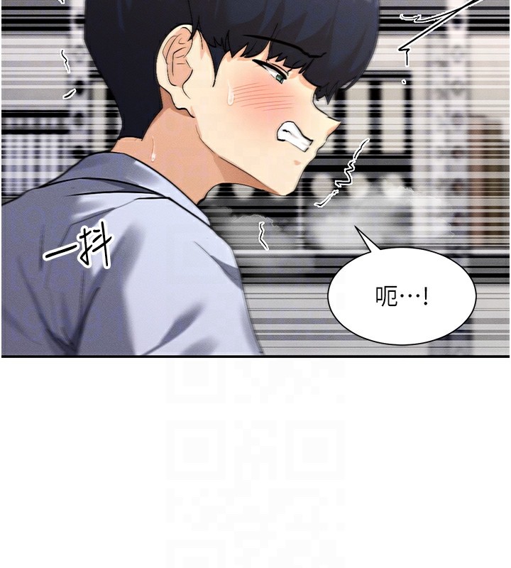 第4话-这就是先睡后爱!? - 第113.jpg页