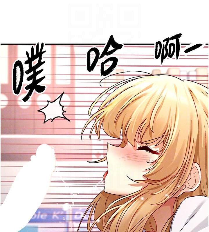 第4话-这就是先睡后爱!? - 第117.jpg页
