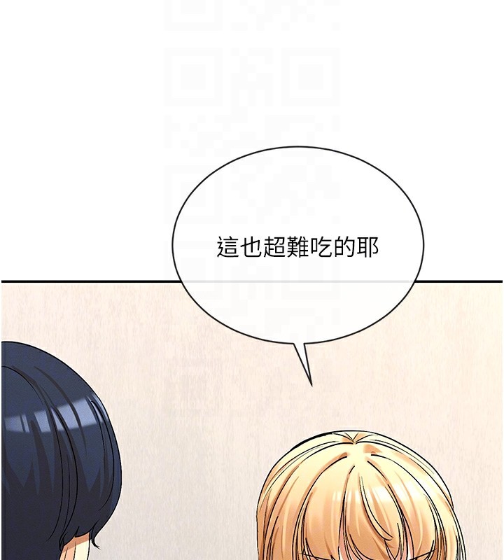 第4话-这就是先睡后爱!? - 第119.jpg页