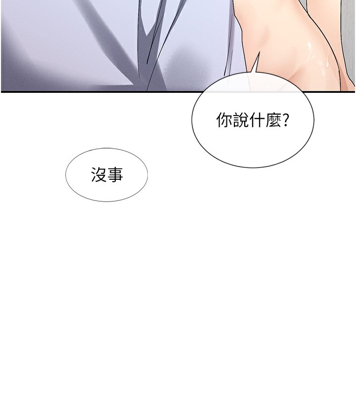 第4话-这就是先睡后爱!? - 第121.jpg页
