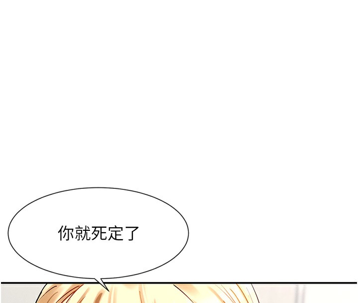 第4话-这就是先睡后爱!? - 第124.jpg页
