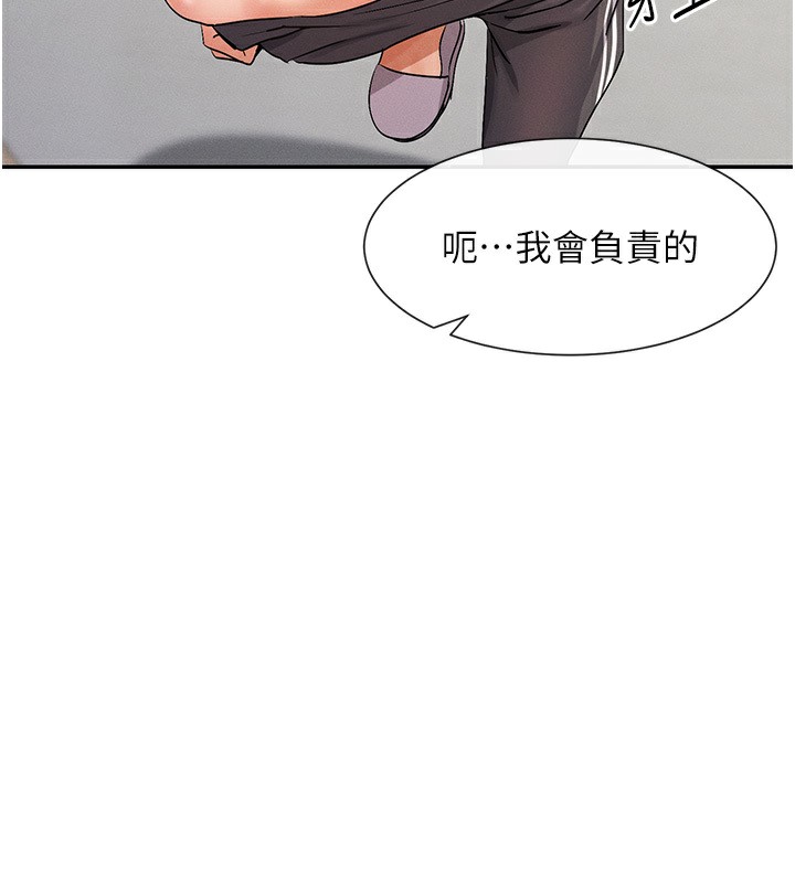 第4话-这就是先睡后爱!? - 第126.jpg页