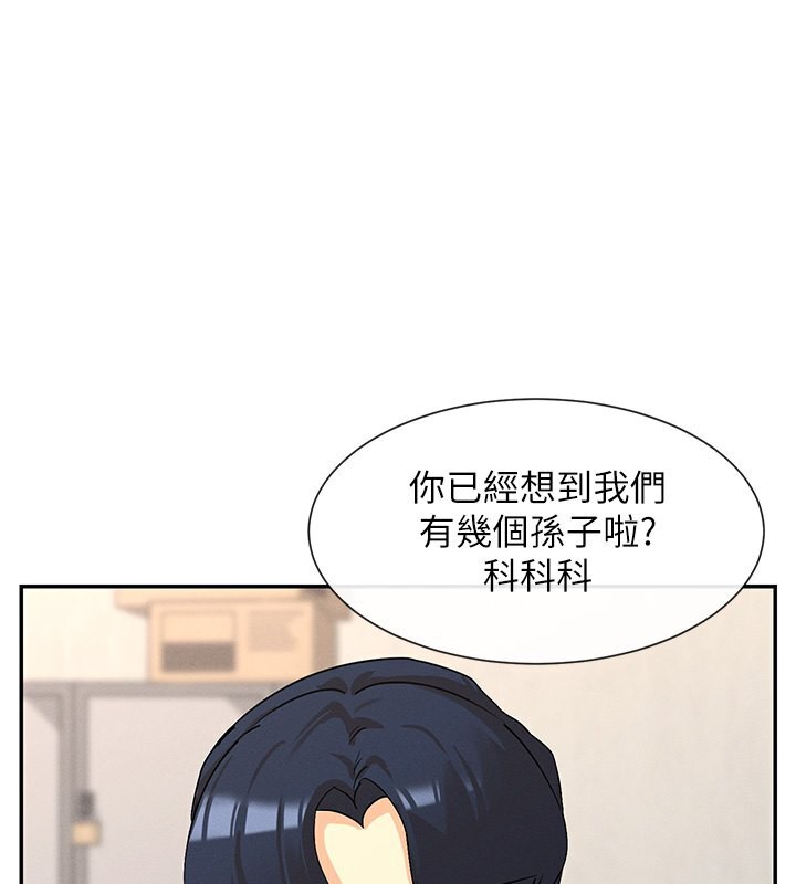 第4话-这就是先睡后爱!? - 第129.jpg页