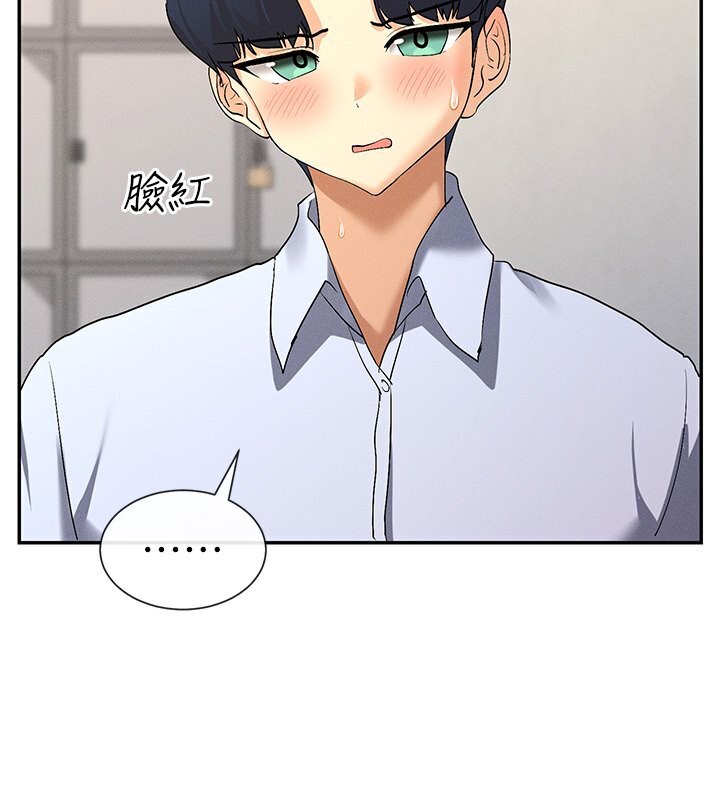 第4话-这就是先睡后爱!? - 第130.jpg页